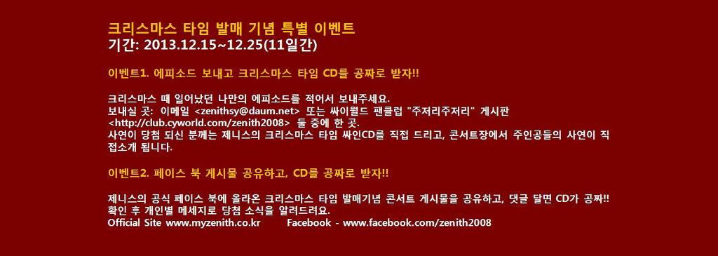 제니스(ZENITH) 이미지