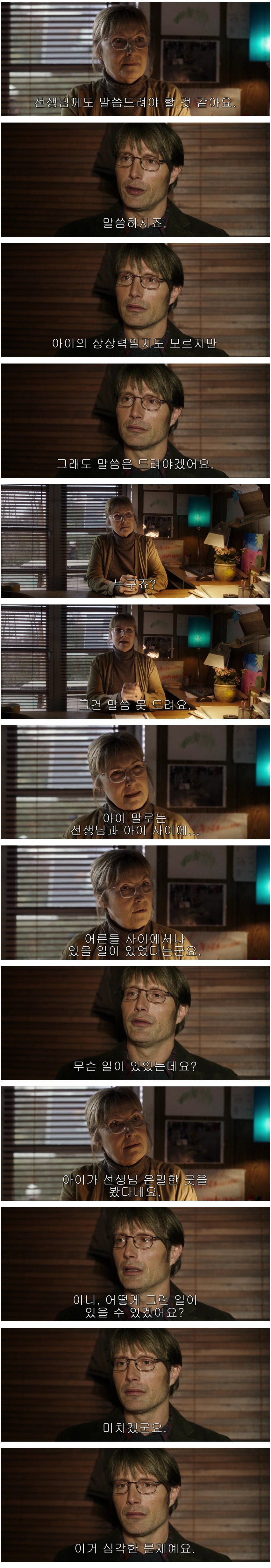 한 소녀의 거짓말로 인한 큰 오해 | 인스티즈