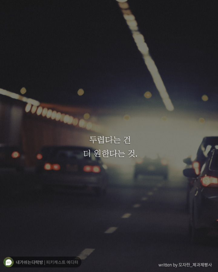  치열하게 달려온 당신에게 꼭 해주고 싶은 말 | 인스티즈