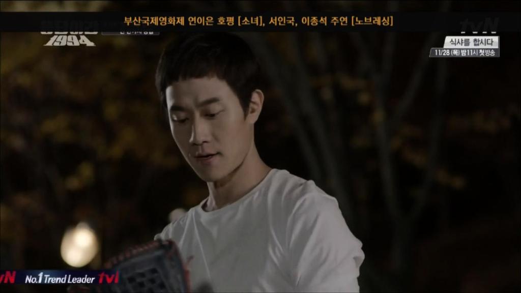 응답하라 1994 11화 中 칠봉이 짠내폭발한 장면 (feat. 정면승부) | 인스티즈