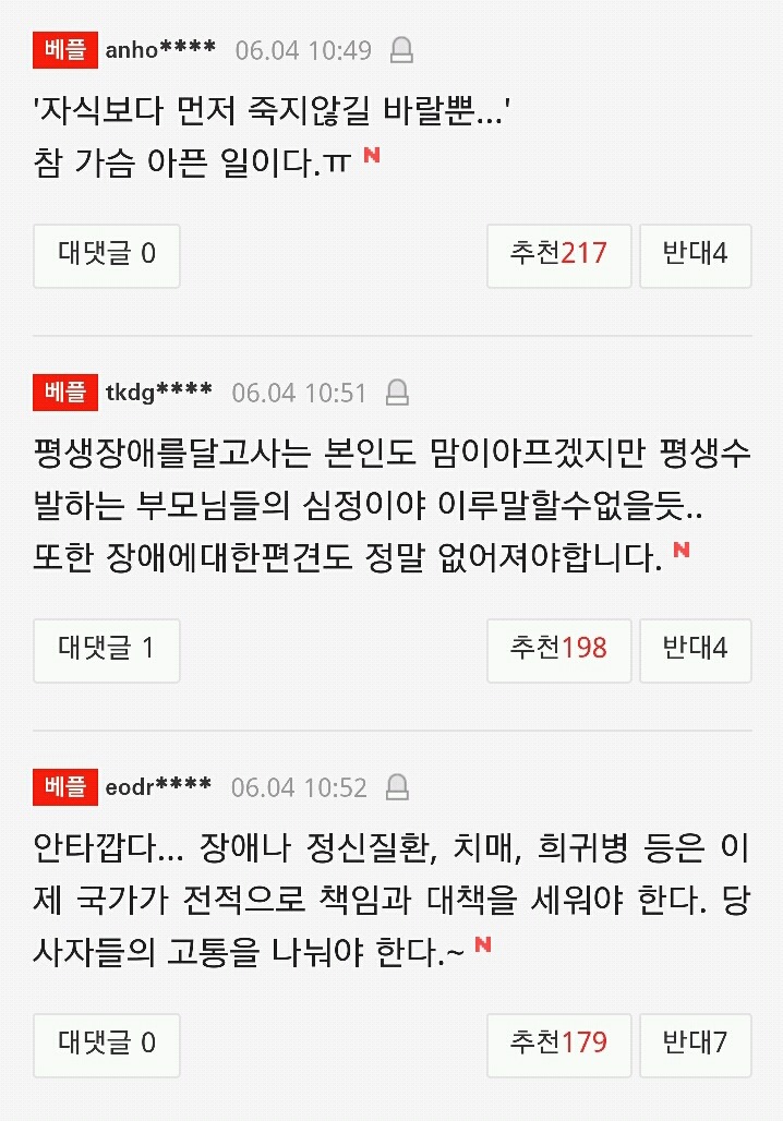단순 자살시도가 아니었던 베란다 어머니의 사연... | 인스티즈
