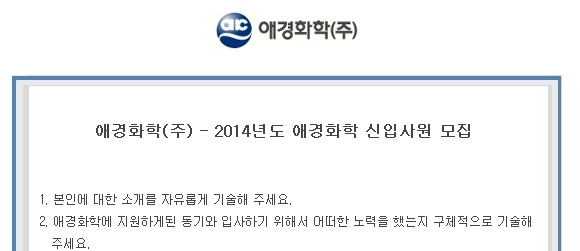 애경화학(주) 이미지