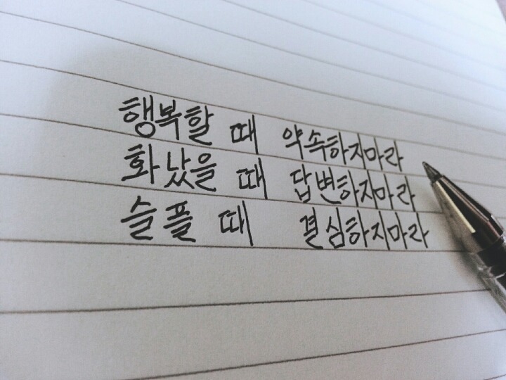글귀 보고가쉐이~! 그리고 댓글에 좋은글귀 있으면 공유합시다 | 인스티즈