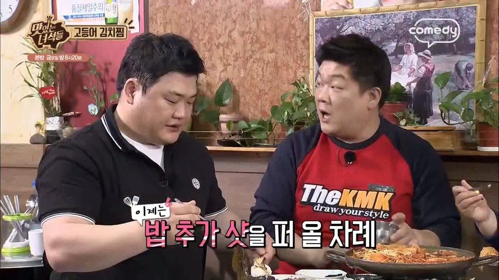 맛있는녀석들..고등어 김치찜에 삼겹살 먹방 | 인스티즈