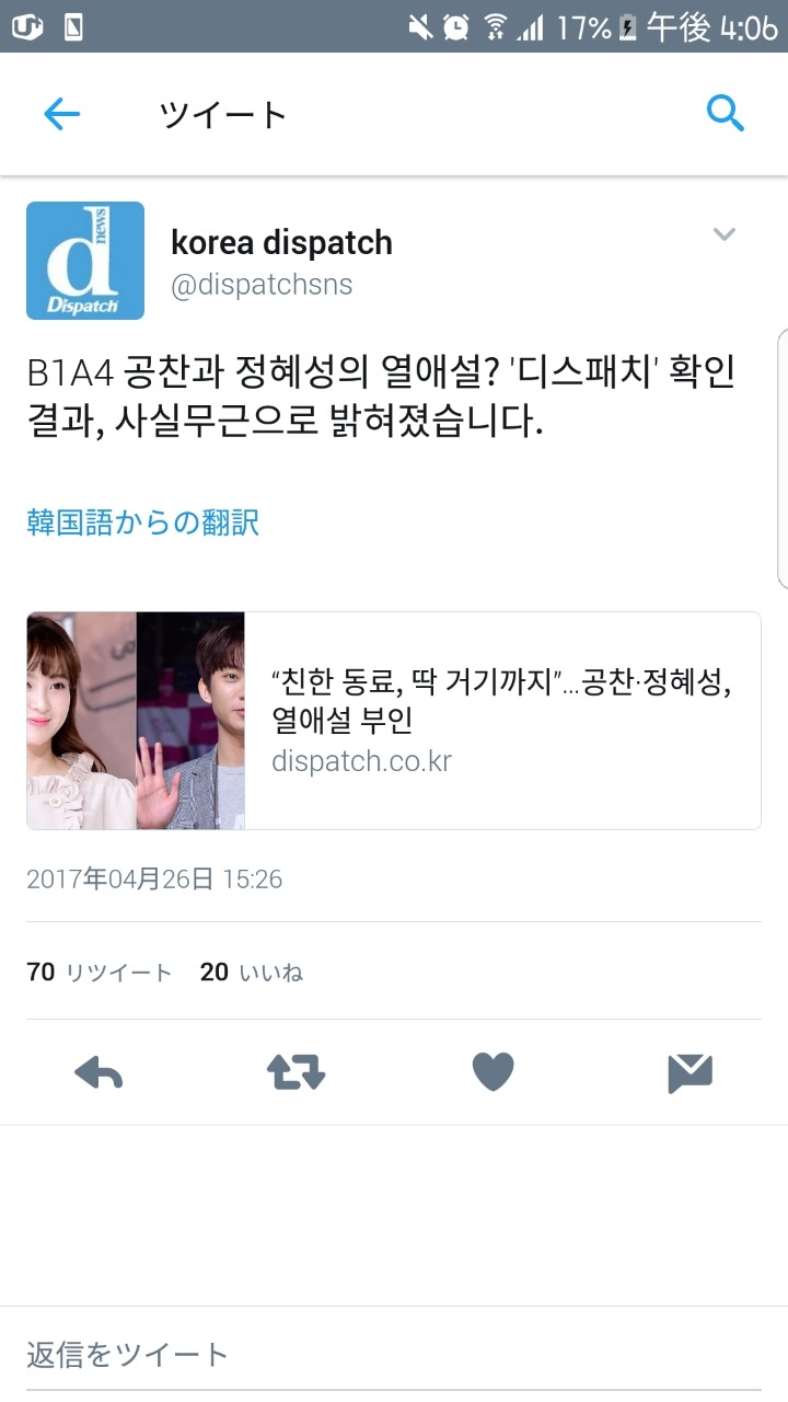 오늘자 디스패치 트위터 ㅋㅋㅋㅋㅋㅋㅋㅋㅋ | 인스티즈