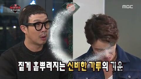 [무한도전] 세상에 다시 없을 희귀남 심형탁 | 인스티즈
