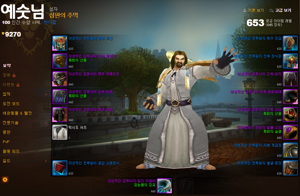 WOW 정말 재밌게 즐기면서 하는 사람.JPG | 인스티즈