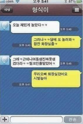 카톡실수 레전드 | 인스티즈