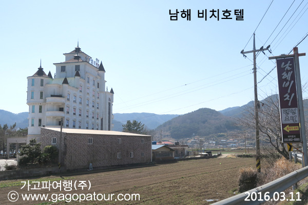 남해비치호텔 이미지