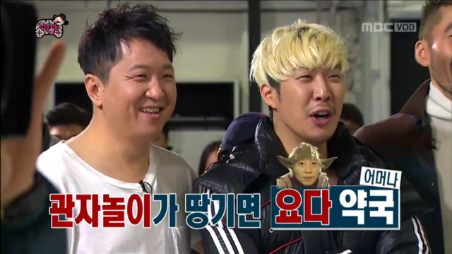 [무한도전] 종로 42년 전통 요다약국ㅋㅋㅋㅋㅋㅋㅋㅋ | 인스티즈