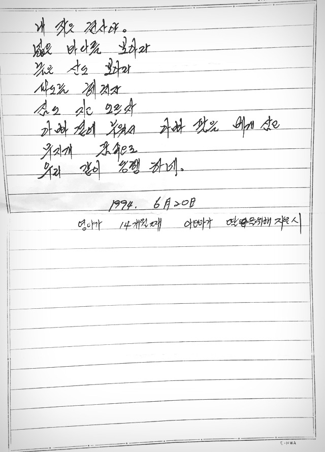 아빠가 딸을 위해 지은 시 | 인스티즈