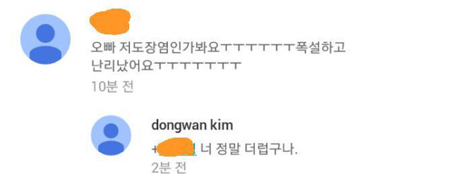 팬들한테 단호박 날리는 연예인.jpg | 인스티즈