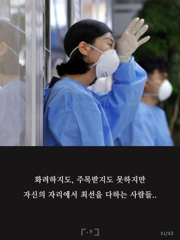 우리가 몰랐던 그들의 정체 | 인스티즈
