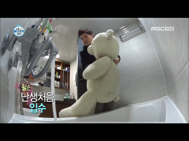전현무의 윌슨 목욕시키기.jpg.gif | 인스티즈