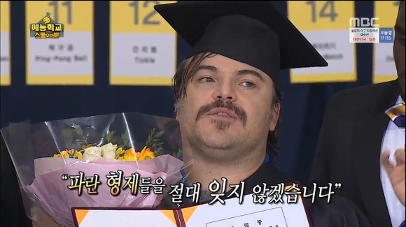 호불호 갈리는 무한도전 잭블랙편 | 인스티즈