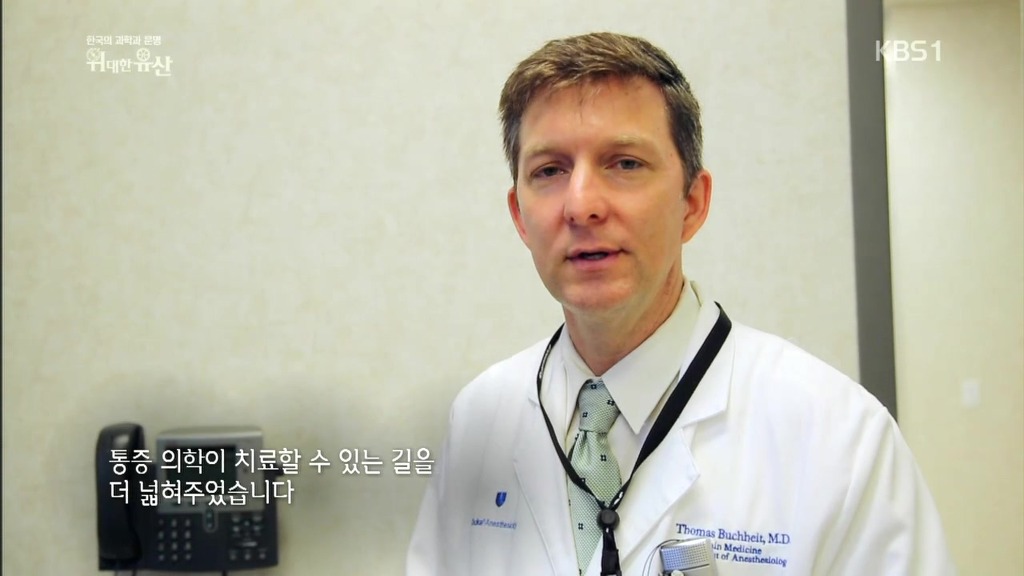 세계가 말하는 한의학과 동의보감 | 인스티즈
