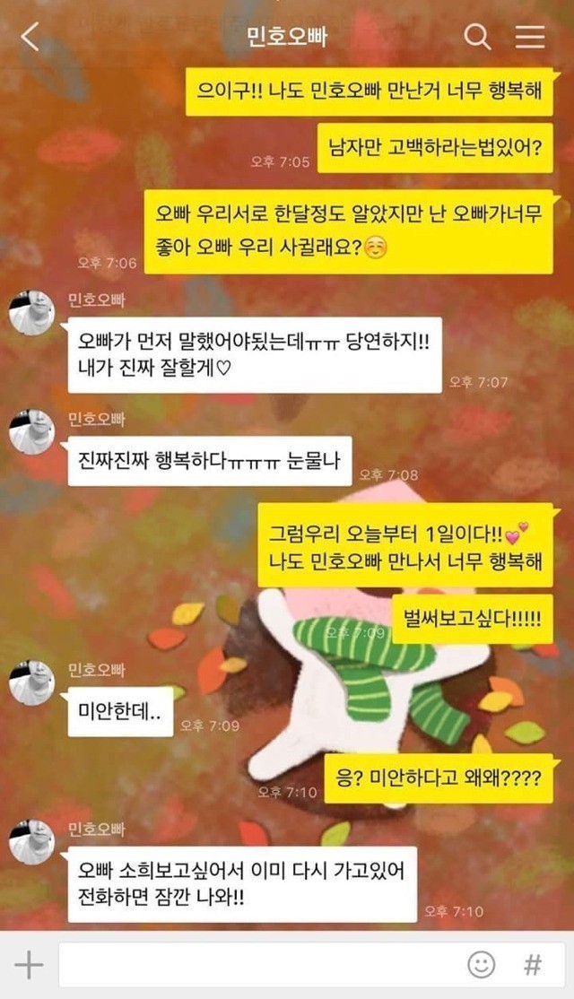 남자만 고백하라는 법있어? | 인스티즈