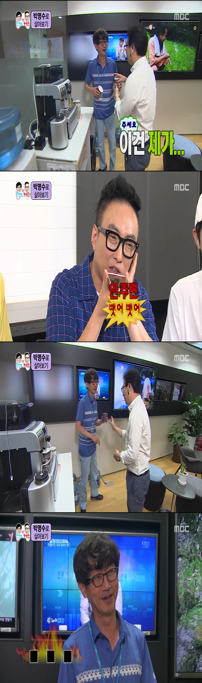 [무한도전] 보다 웃겨서 울었던 박명수로 살아가기 체험.jpg | 인스티즈