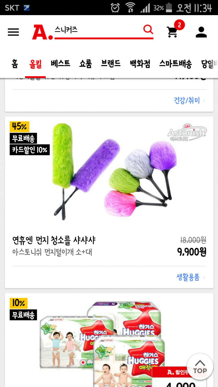 여기저기서 쓰이는 트와이스 샤샤샤.jpg | 인스티즈