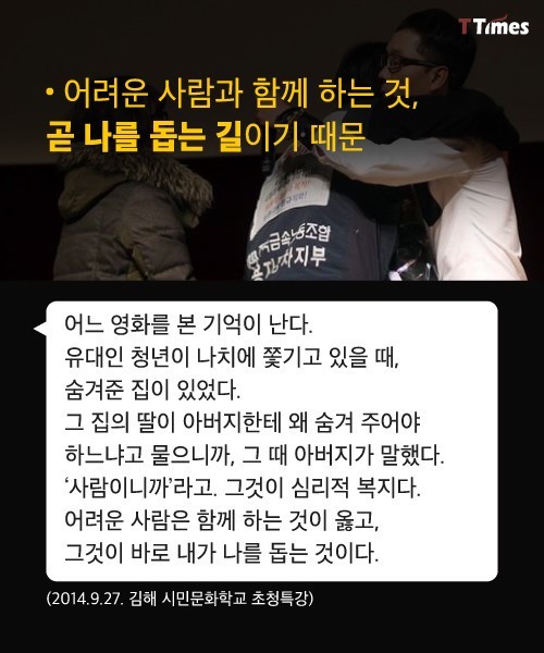 하차인생 김제동이 기죽지 않는 이유 | 인스티즈
