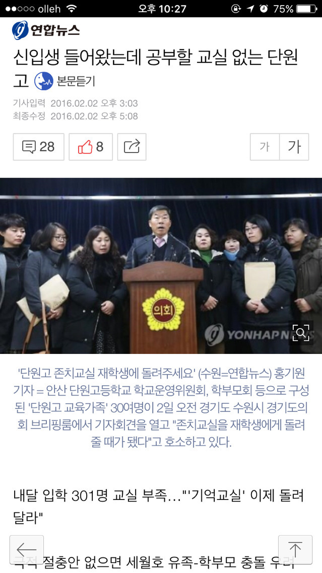 신인생들 공부 할 교실이 없는 단원고 | 인스티즈