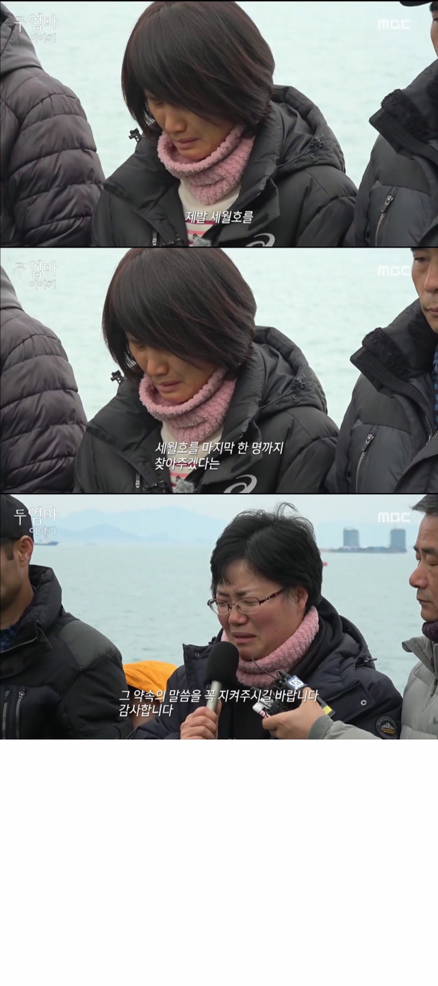 [두엄마이야기] 세월호 인양을 지켜보는 미수습자 가족 다윤엄마와 은화엄마 | 인스티즈