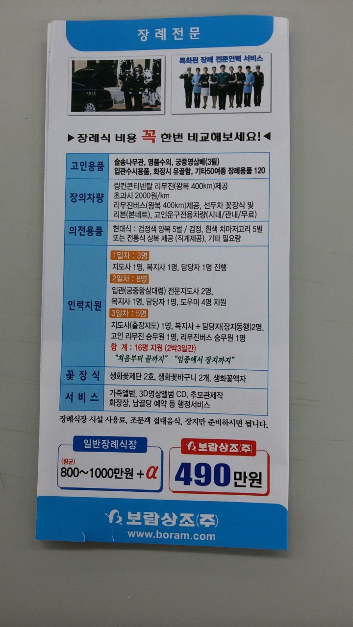 장례희망 이미지