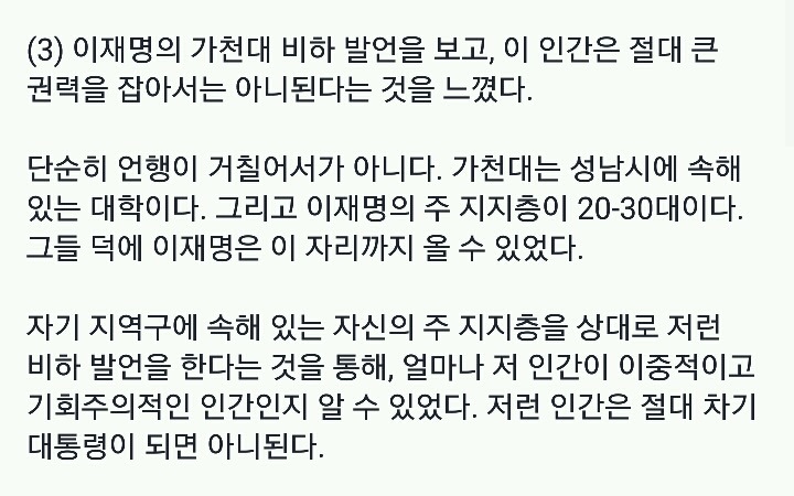 여기저기서 욕먹고있는 이재명.jpg | 인스티즈