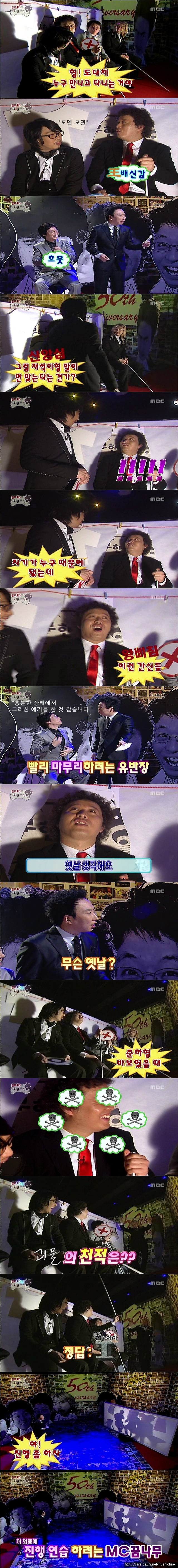 [무한도전] 유재석의 진심게임.jpg | 인스티즈