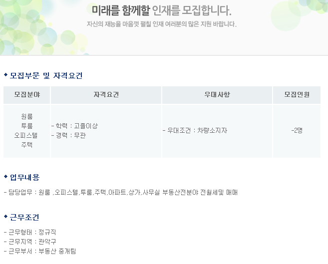 SK공인중개사 이미지
