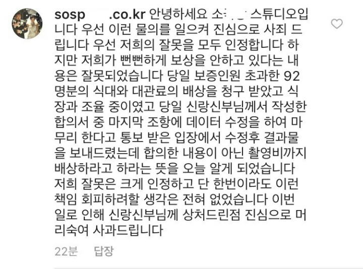 펌&빡침주의) 역대급 결혼식 민폐 | 인스티즈