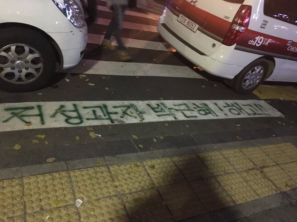 오늘자 시위 드립들.jpg | 인스티즈