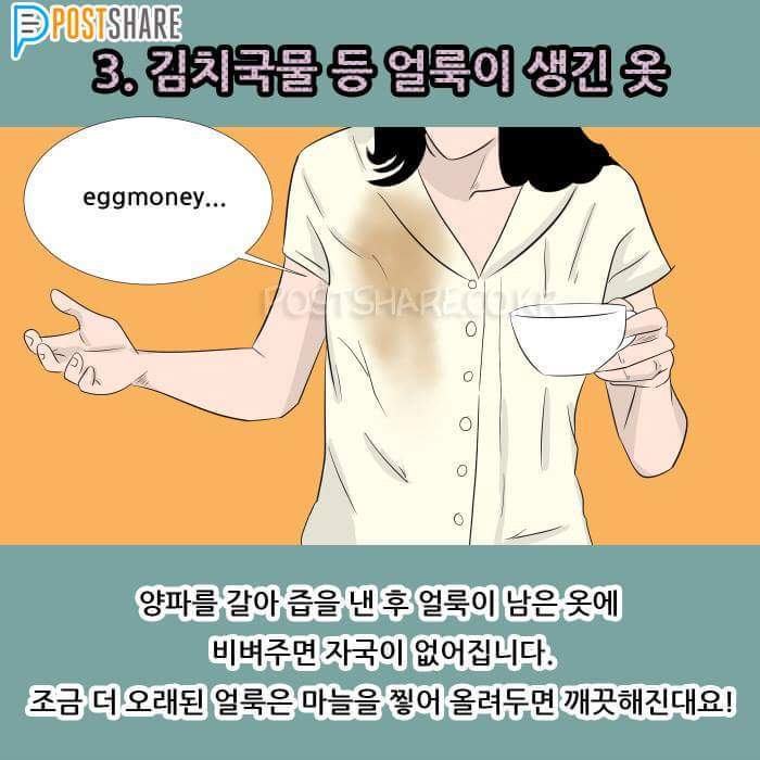 알아두면 도움되는 생활속 꿀팁 5가지 | 인스티즈