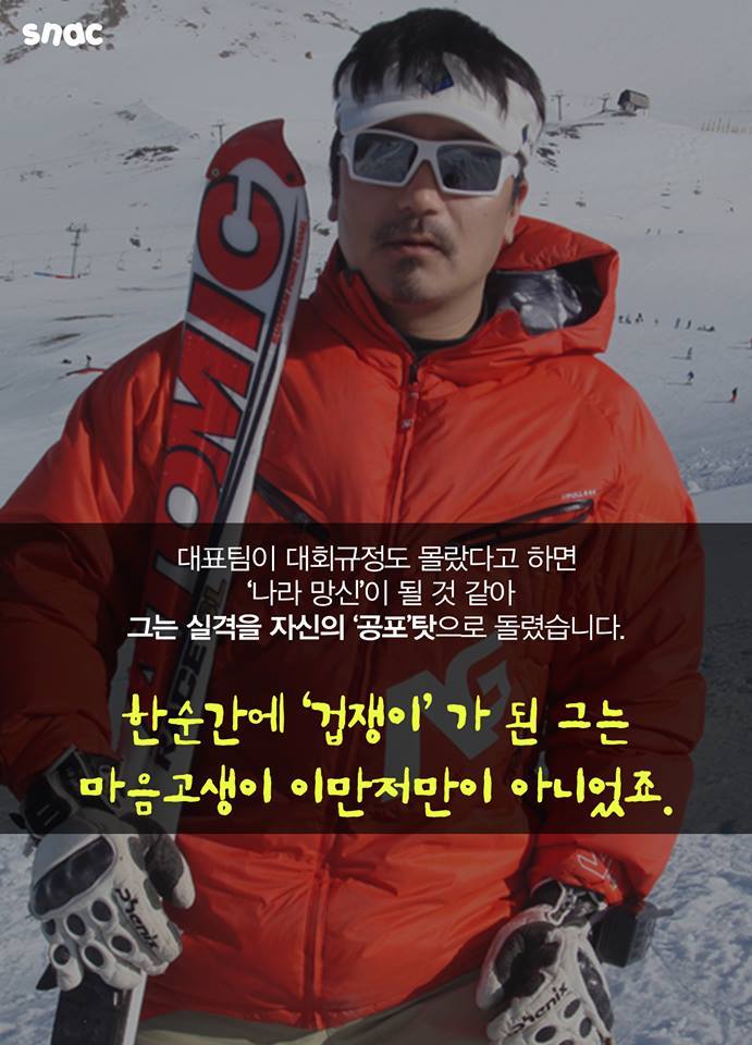어이없게 실격당한 한국 선수들 | 인스티즈