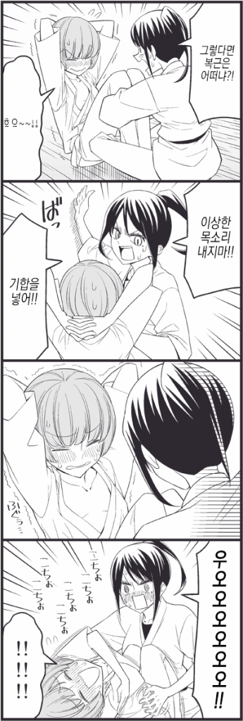 [달달] 귀여운 남자애 만화.jpg | 인스티즈