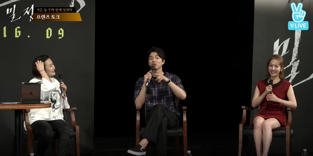 공유가 한지민한테 한 발언으로 화제가 됐던 밀정 v앱 | 인스티즈