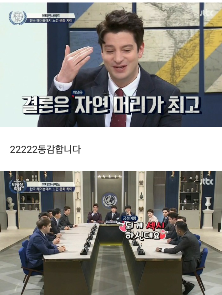 각 나라의 헤어 문화 | 인스티즈