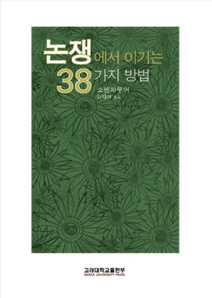 언어인문학자 조승연이 추천하는 책 목록 | 인스티즈