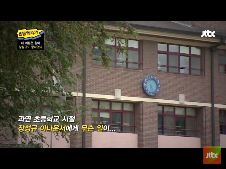 장성규도 왕따였다 | 인스티즈