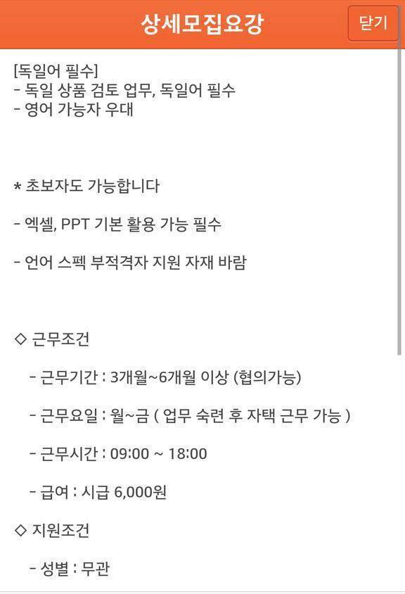 한국에서 시급 6,000원을 받는방법 | 인스티즈