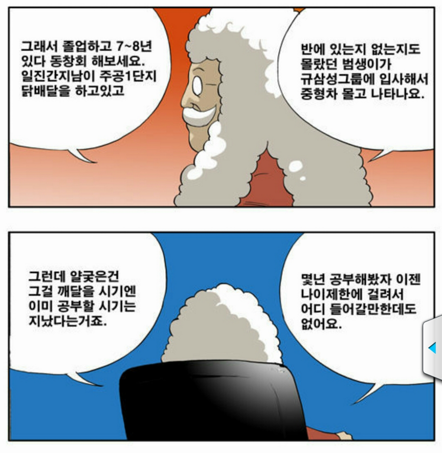 정글고 이사장 정안봉의 팩트폭력 | 인스티즈