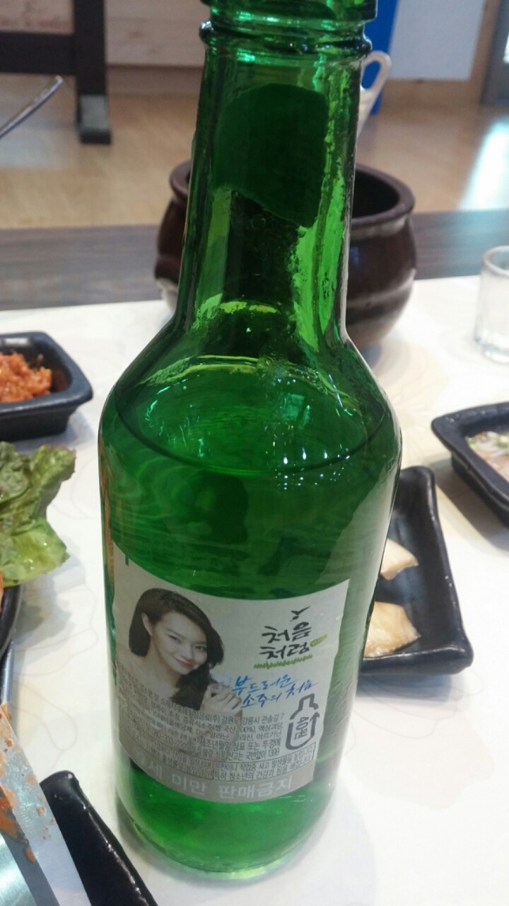 술이야 이미지