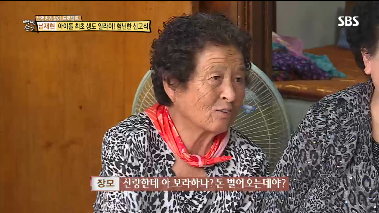 [백년손님] 나이많은 여자랑 왜 사냐는 말에 유키스 일라이 반응 (11살 연상녀) | 인스티즈