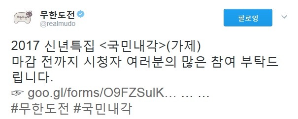 무도 트윗 | 인스티즈