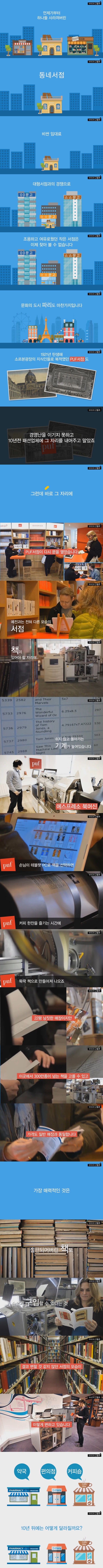 책이 없는 서점 | 인스티즈