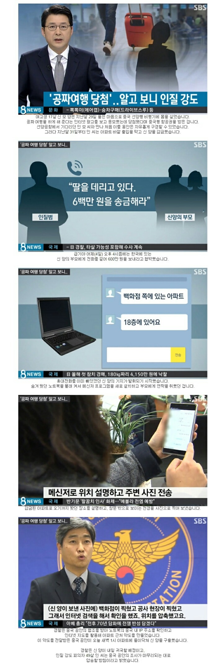 공짜 여행 레전드 | 인스티즈