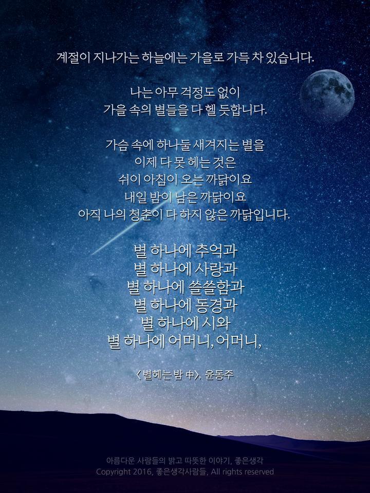 별헤는밤2 이미지