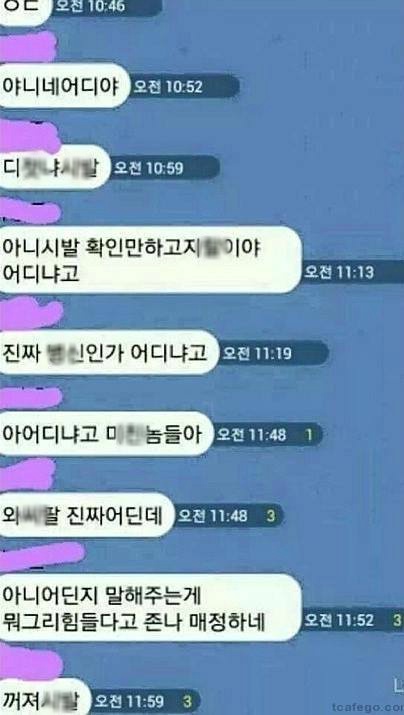흔한 남자들의 단톡방 | 인스티즈