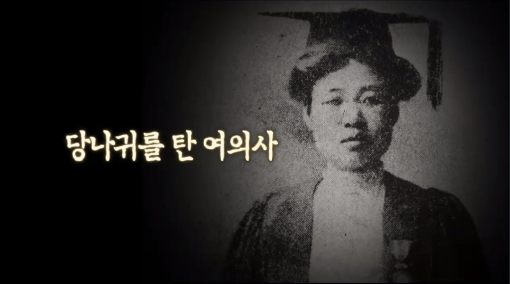당나귀를 탄 여의사.jpg | 인스티즈