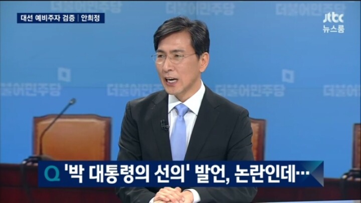 오늘자 안희정 대담 요약.jpg | 인스티즈